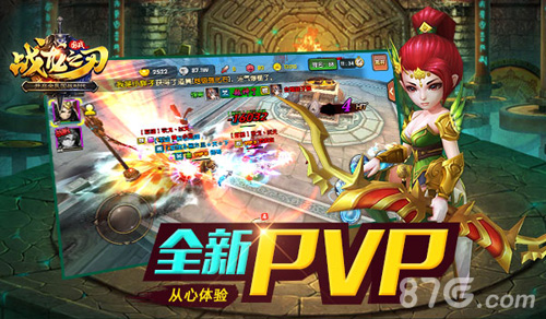 《战龙之刃》国战皇城跨服战热血上演_游戏资讯-游民部落(gamecolg.com)