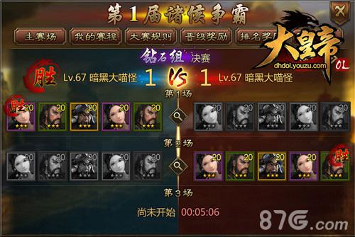 卧龙出山《大皇帝OL》跨服擂台赛首曝_游戏资讯-游民部落(gamecolg.com)