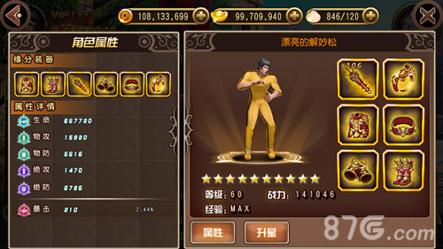 这才是正宗的咏春拳《叶问》手游正版授权玩法首爆_游戏资讯-游民部落(gamecolg.com)