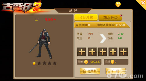 召集各路兄弟《古惑仔2》马仔系统首曝_游戏资讯-游民部落(gamecolg.com)