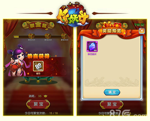 点石成金《作妖计》五一福利版之“我是土豪”_游戏资讯-游民部落(gamecolg.com)