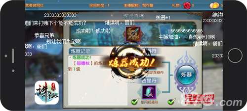 手游里也能做主播《诛仙手游》炼器直播玩法曝光_游戏资讯-游民部落(gamecolg.com)