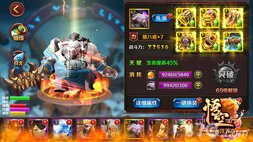 贵圈真乱《大闹天宫：悟空》仙缘关系一览_游戏资讯-游民部落(gamecolg.com)