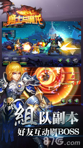 空中格斗逆天大作《勇士与魔龙》霸屏登场_游戏资讯-游民部落(gamecolg.com)