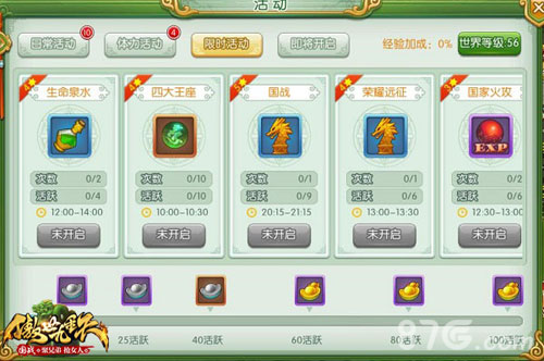 《傲世九重天》手游开启荣耀远征万军丛中直取敌将_游戏资讯-游民部落(gamecolg.com)