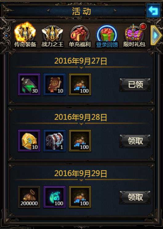 迎国庆发福利H5《暗黑之王》月末活动今日开启_游戏资讯-游民部落(gamecolg.com)