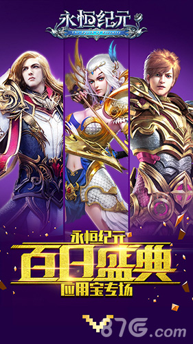 《永恒纪元》开启玩家见面会邀你来面基!_游戏资讯-游民部落(gamecolg.com)