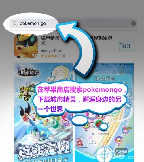 《城市精灵》跨服盟战正式上线拒绝无脑互推_游戏资讯-游民部落(gamecolg.com)