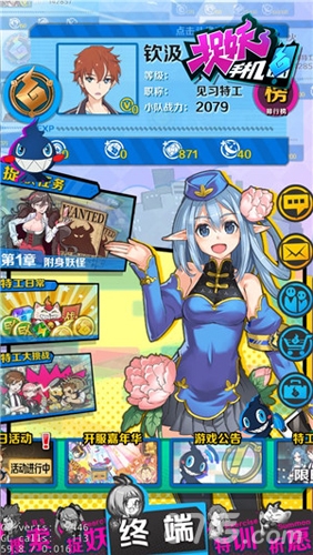 《捉妖手机》新版开场CG首曝妖怪穿越纵横古今_游戏资讯-游民部落(gamecolg.com)