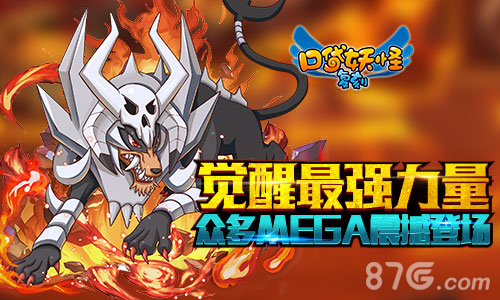 超强招式来袭《口袋妖怪复刻》新篇今日上线_游戏资讯-游民部落(gamecolg.com)