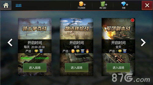 《钢铁雄狮》跨服巅峰战将开谁将主宰坦克世界_游戏资讯-游民部落(gamecolg.com)