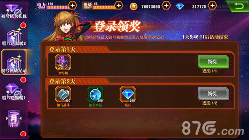 新世纪福音战士OL新版上线最大初号机认证吉尼斯纪录_游戏资讯-游民部落(gamecolg.com)