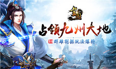 《皇图》群雄割据玩法爆料占领九州大地