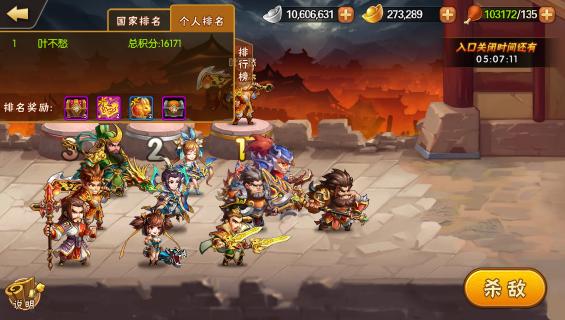 《雷鸣三国》全新敌军来袭玩法曝光_游戏资讯-游民部落(gamecolg.com)