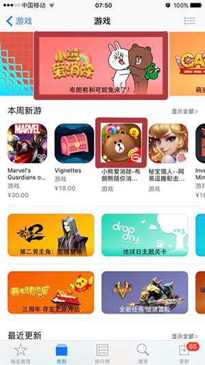 《小熊爱消除》荣获AppStore荣誉推荐_游戏资讯-游民部落(gamecolg.com)