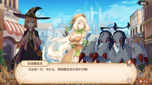 《料理次元》一款可以食用的手游_游戏资讯-游民部落(gamecolg.com)