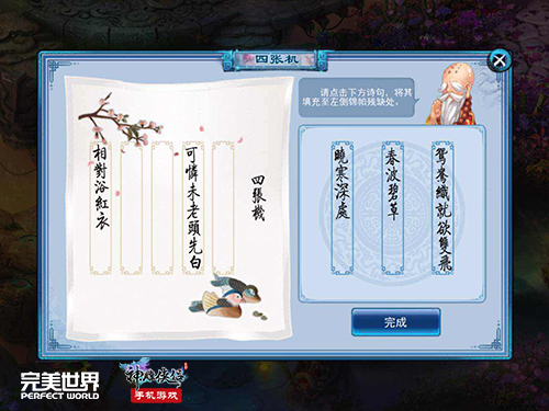 《神雕侠侣》梦回五绝新资料片今日上线_游戏资讯-游民部落(gamecolg.com)