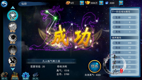 《三生三世十里桃花》飞升上神和白浅一起修仙_游戏资讯-游民部落(gamecolg.com)