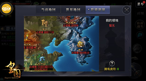 《皇图》分封万国诸侯称号系统曝光_游戏资讯-游民部落(gamecolg.com)