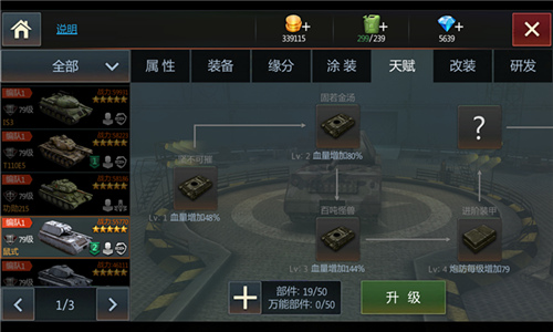 天赋觉醒《钢铁雄狮》新增“天赋”太逆天引大热_游戏资讯-游民部落(gamecolg.com)