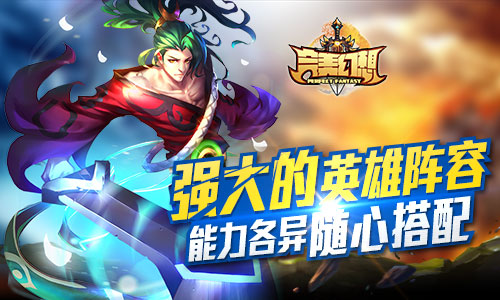 《完美幻想》付费内测明日上线RPG幻想力作_游戏资讯-游民部落(gamecolg.com)