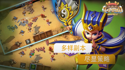 《小小空城计》这些攻略看了才知道运筹帷幄于千里_游戏资讯-游民部落(gamecolg.com)