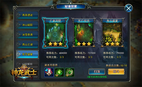 《神龙武士》走进死灵盛宴噬魂者再现身_游戏资讯-游民部落(gamecolg.com)