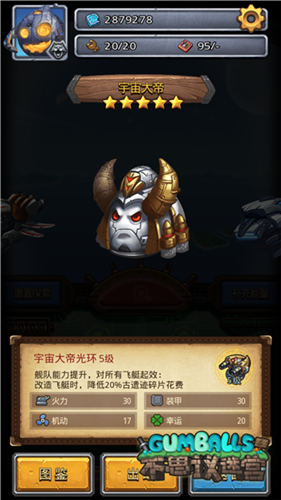 《不思议迷宫》不沉重舰天空战飞艇介绍_游戏资讯-游民部落(gamecolg.com)