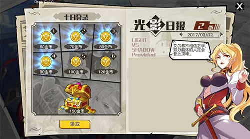 《光影对决》新手补完计划加入精英测试就靠它_游戏资讯-游民部落(gamecolg.com)