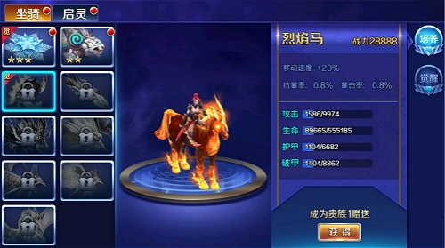 《幻城》手游最霸气坐骑推出踏破天下无觅处_游戏资讯-游民部落(gamecolg.com)