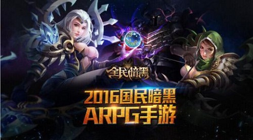 《全民暗黑》造神计划美女主播和你一起High_游戏资讯-游民部落(gamecolg.com)