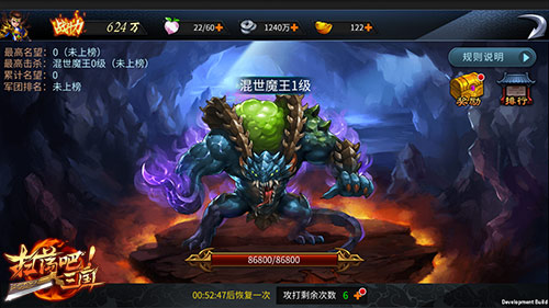 《扫荡三国》血刃魔神BOSS争霸副本曝光_游戏资讯-游民部落(gamecolg.com)