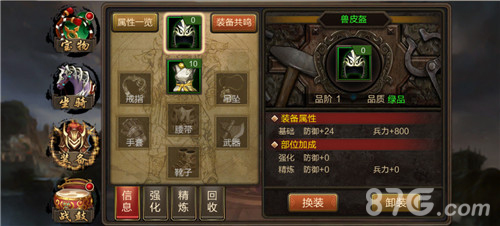 《攻城三国》新资料片来袭神将武装战三国_游戏资讯-游民部落(gamecolg.com)