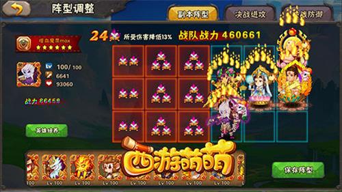 隐藏实力的玩法《西游萌萌》噬血魔尊要出手了_游戏资讯-游民部落(gamecolg.com)