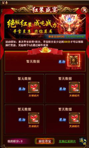 《三生三世十里桃花:前世篇》版本更新红装来袭_游戏资讯-游民部落(gamecolg.com)