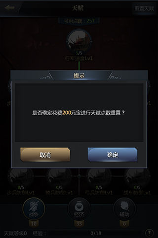 打造《三国群英传_霸王之业》最强天赋_游戏资讯-游民部落(gamecolg.com)
