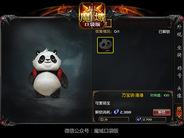 《魔域口袋版》绝版上线六一福利玩转童趣_游戏资讯-游民部落(gamecolg.com)