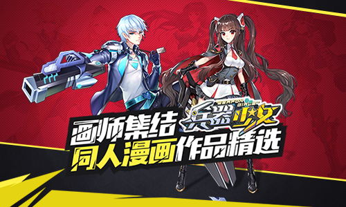 《兵器少女》画师集结同人绘画作品精选_游戏资讯-游民部落(gamecolg.com)