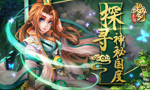 避世胜地《碧血剑》探寻神秘渤泥国_游戏资讯-游民部落(gamecolg.com)