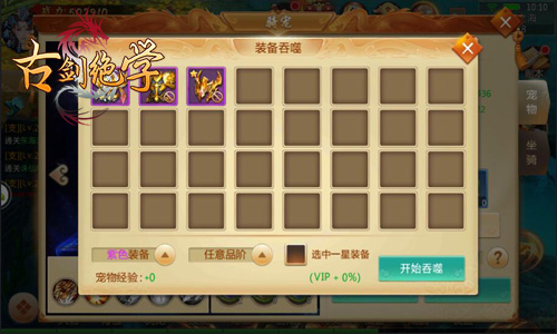《古剑绝学》推倒小师妹打造拉轰骑宠_游戏资讯-游民部落(gamecolg.com)