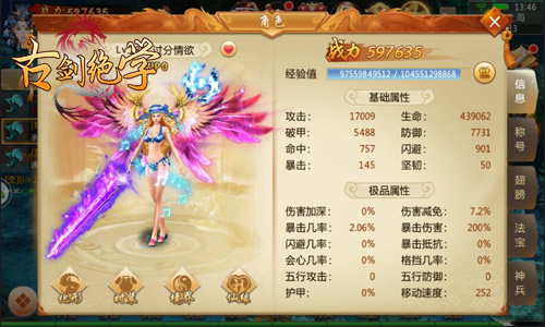 《古剑绝学》麻雀变凤凰化形玩法登场_游戏资讯-游民部落(gamecolg.com)