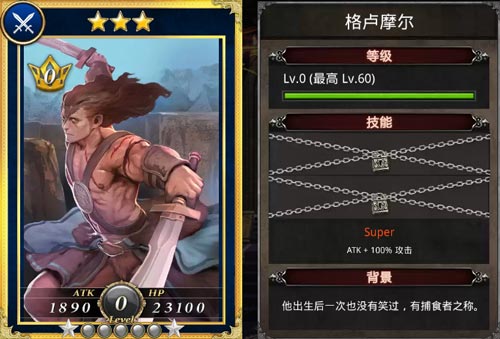 身手过人！《国战纪元》凶悍猎手参上_游戏资讯-游民部落(gamecolg.com)