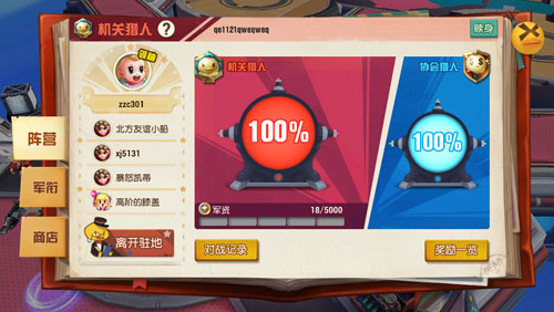 《秘宝猎人》全新版本上线阵营战火爆来袭_游戏资讯-游民部落(gamecolg.com)