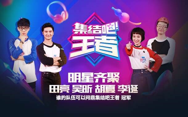 今日下午六点！冠军杯总决赛门票开售_游戏资讯-游民部落(gamecolg.com)