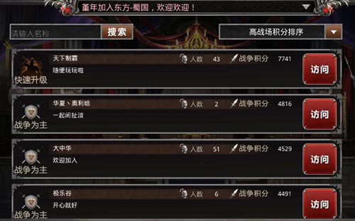 外交的艺术《国战纪元》教你如何玩转国家_游戏资讯-游民部落(gamecolg.com)