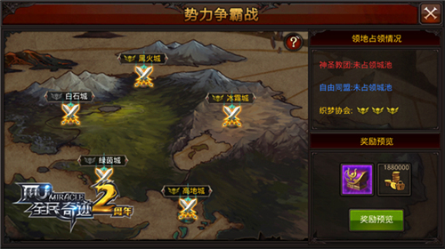 《全民奇迹MU》5.0版本揭幕体验服火爆开打_游戏资讯-游民部落(gamecolg.com)
