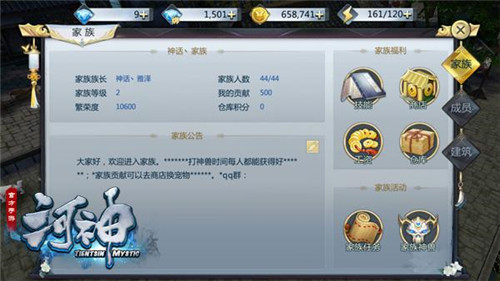 《河神》手游家族战即将打响王紫璇今日与你零距离_游戏资讯-游民部落(gamecolg.com)