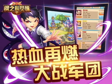 你的未来由你掌控《钢之心觉醒》即将全平台首发_游戏资讯-游民部落(gamecolg.com)