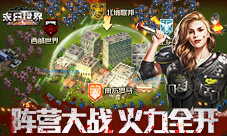 第三次世界大战揭秘9187《末日世界》阵营战