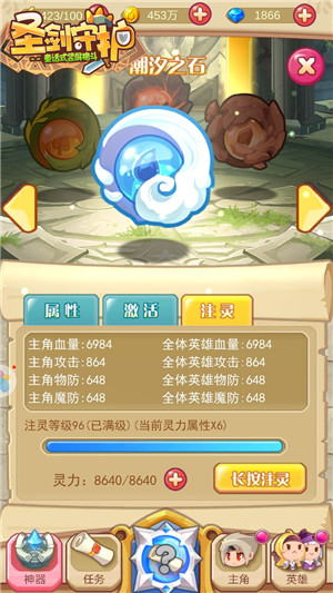 大海的起源《圣剑守护》潮汐之石_游戏资讯-游民部落(gamecolg.com)